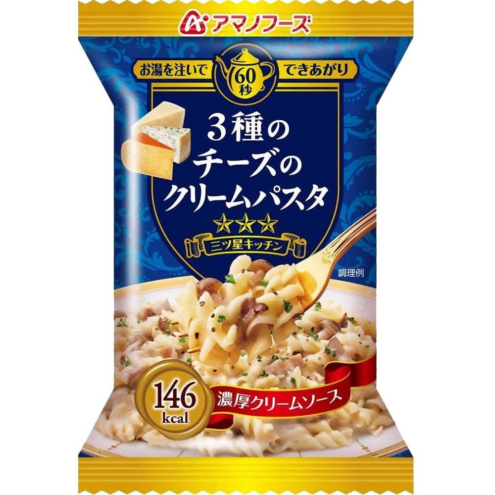  アマノフーズ 三ツ星キッチン ３種のチーズのクリームパスタ DF-0401 フリーズドライ