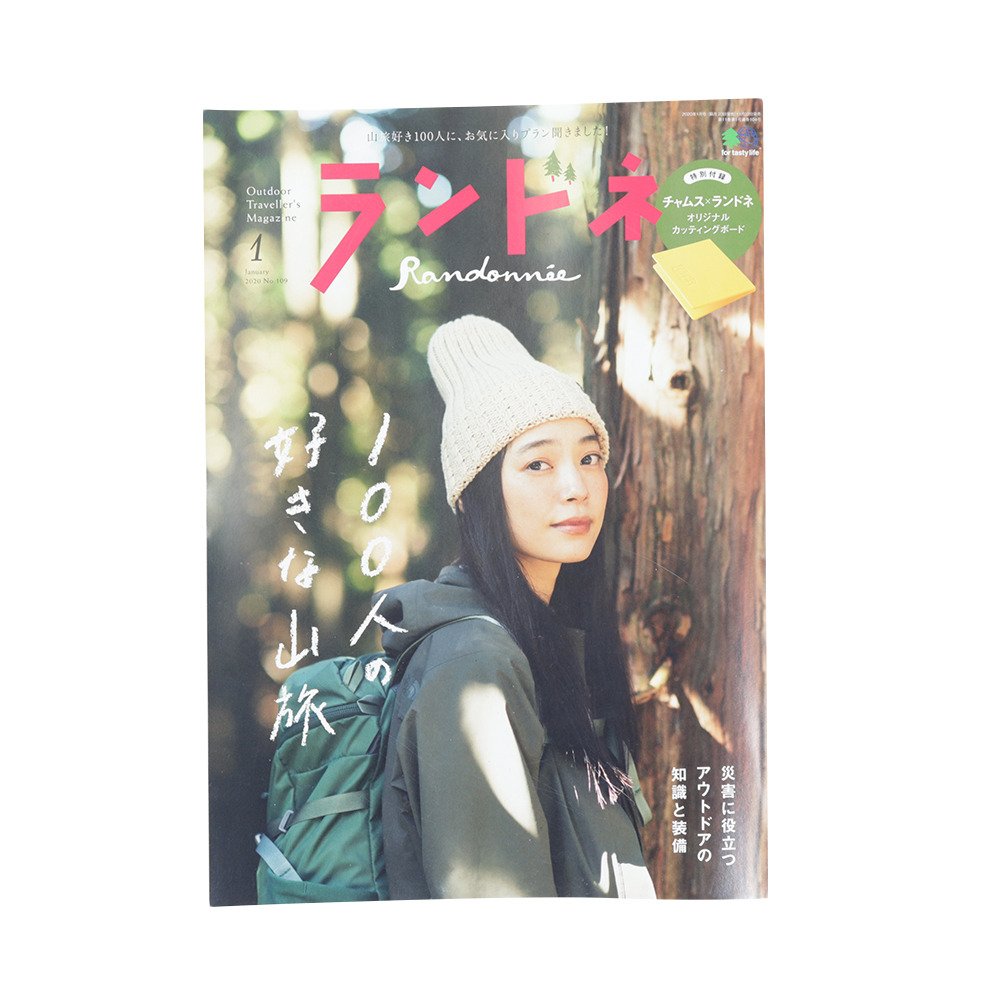 ランドネ年1月号 書籍 エルブレス