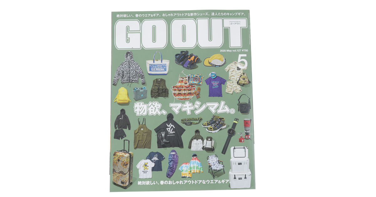 Goout 物欲 マキシム 年度5月号 Vol 127 書籍 ヴィクトリア