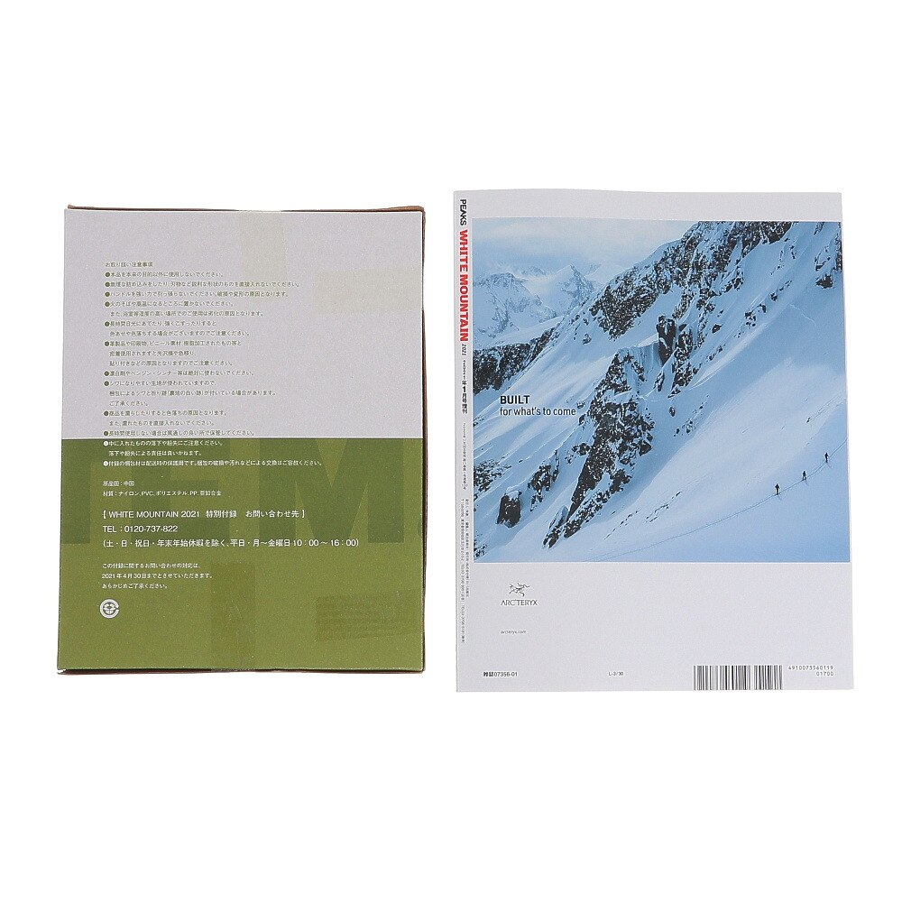 21年1月号 Peaks ピークス 増刊 White Mountain 21 書籍 スーパースポーツゼビオ 21年1月号 Peaks ピークス 増刊 White Mountain 21 書籍 スーパースポーツゼビオ