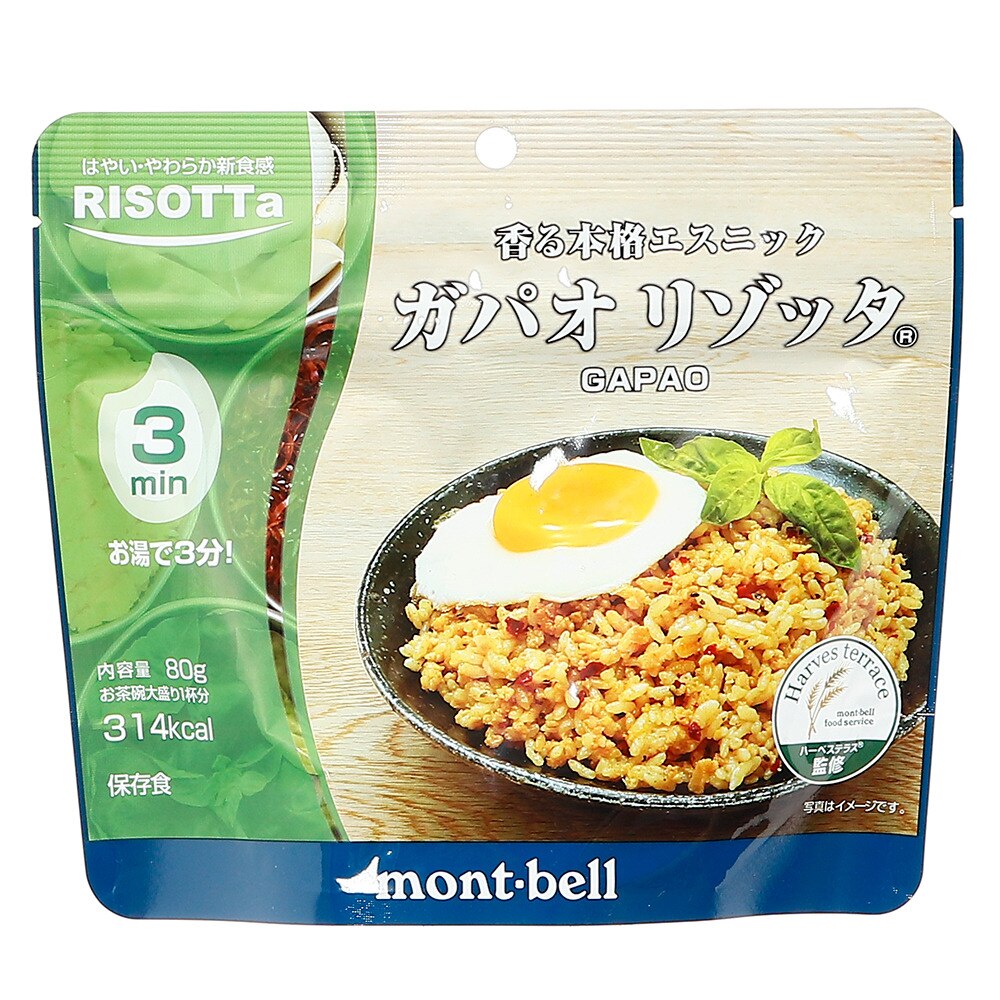 ガパオ リゾッタ 非常食 モンベル エルブレス ガパオ リゾッタ 非常食 モンベル エルブレス
