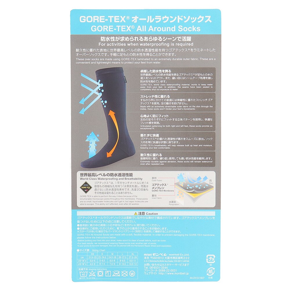 Gore Texオールラウンド ソックス Bk モンベル エルブレス Gore Texオールラウンド ソックス Bk モンベル エルブレス