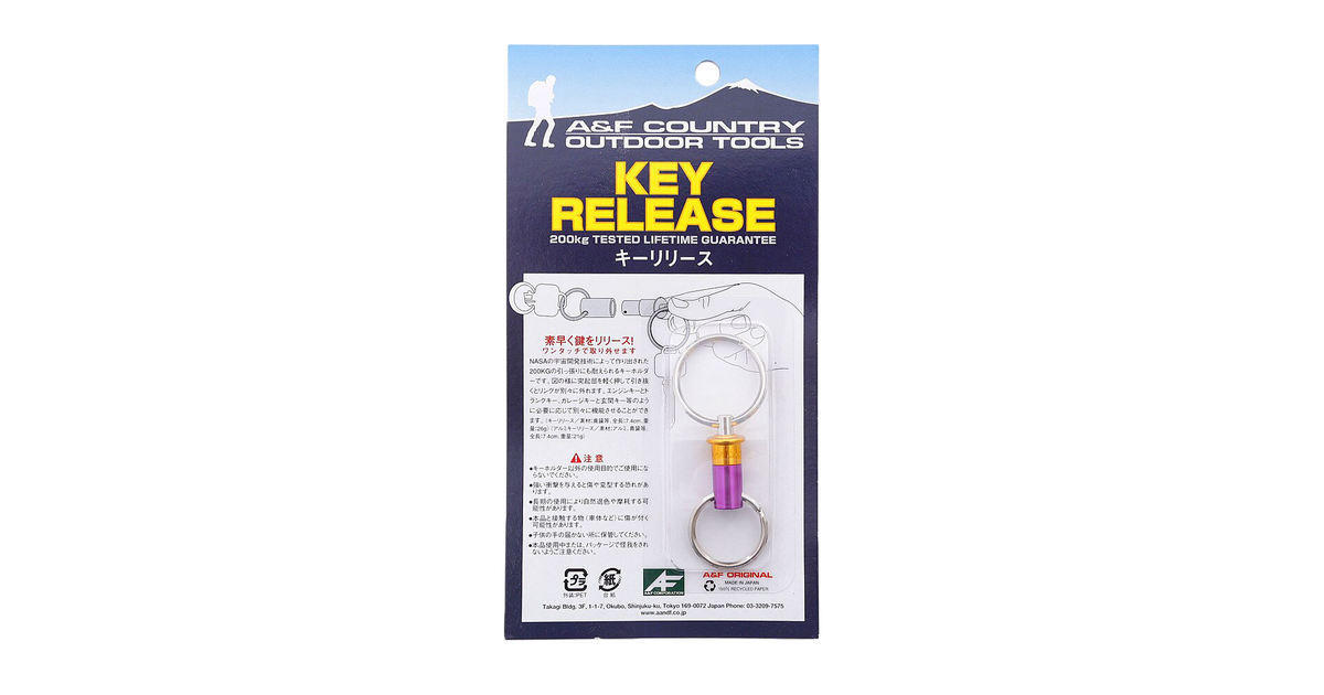 キーリリース アルミ Key Release キーホルダー アクセサリー エイアンドエフ エルブレス キーリリース アルミ Key Release キーホルダー アクセサリー エイアンドエフ エルブレス