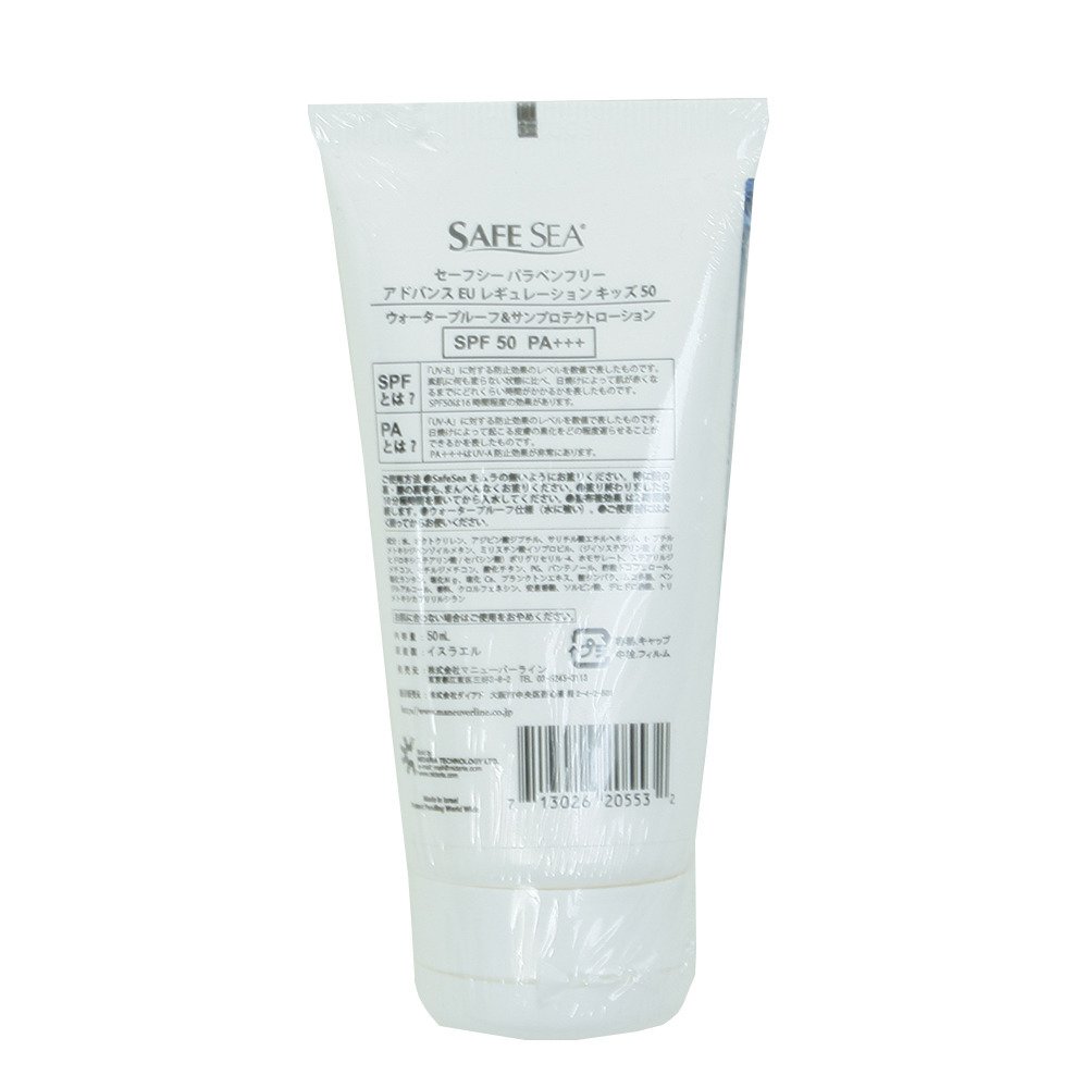 セーフシー Safe Sea 17 Tube Kids Spf50 マニューバーライン ヴィクトリアゴルフ