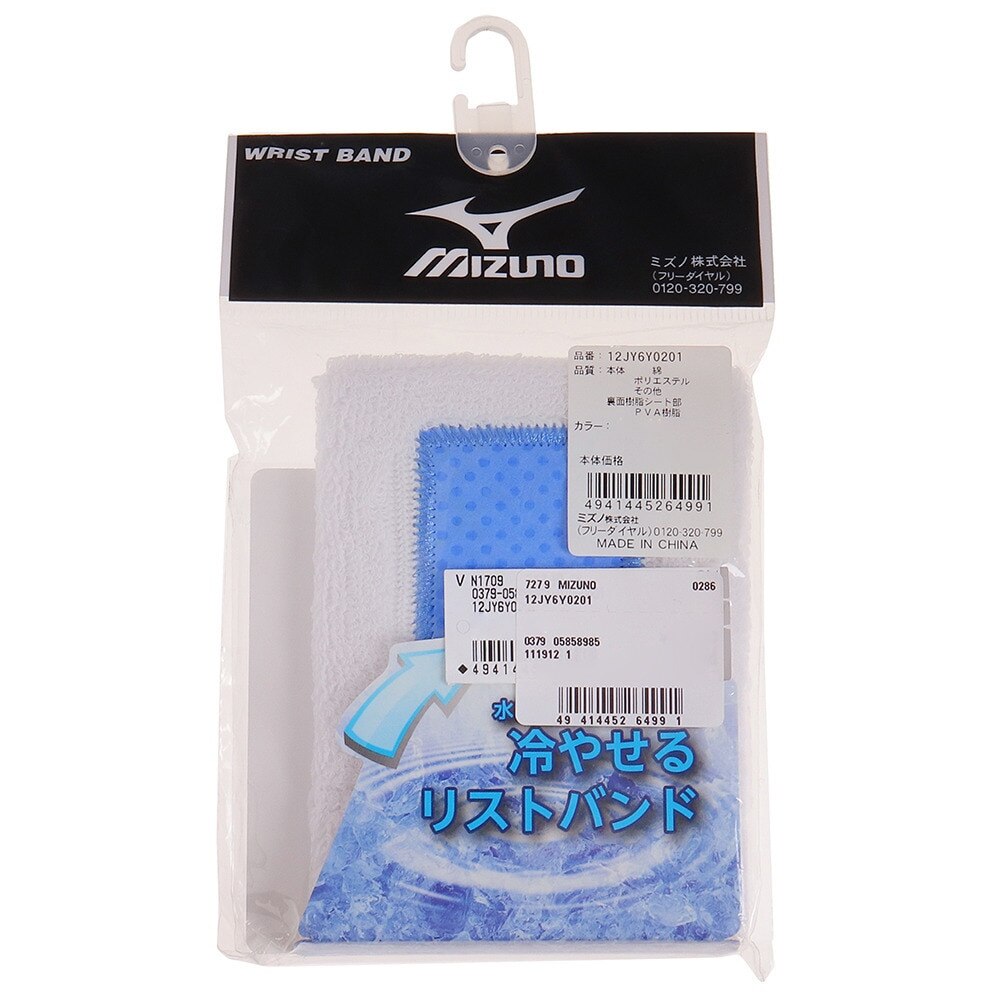 リストバンド 1個入り 12JY6Y0201