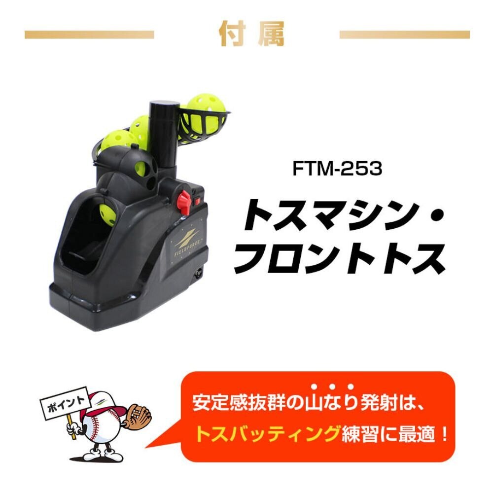 オートリターン フロントトス Ftm 263ar2 フィールドフォース ヴィクトリア