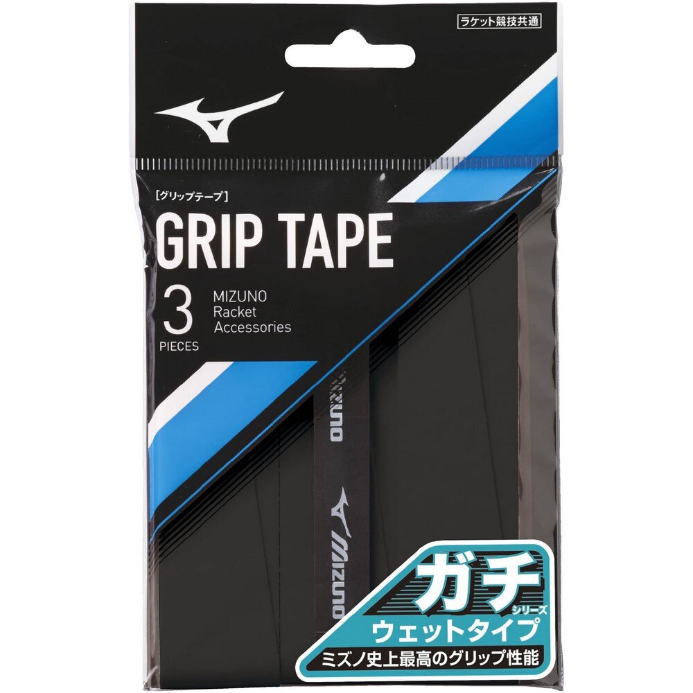  テニスグリップテープ ガチグリップ ウエットタイプ 3本入り 63JYA00109