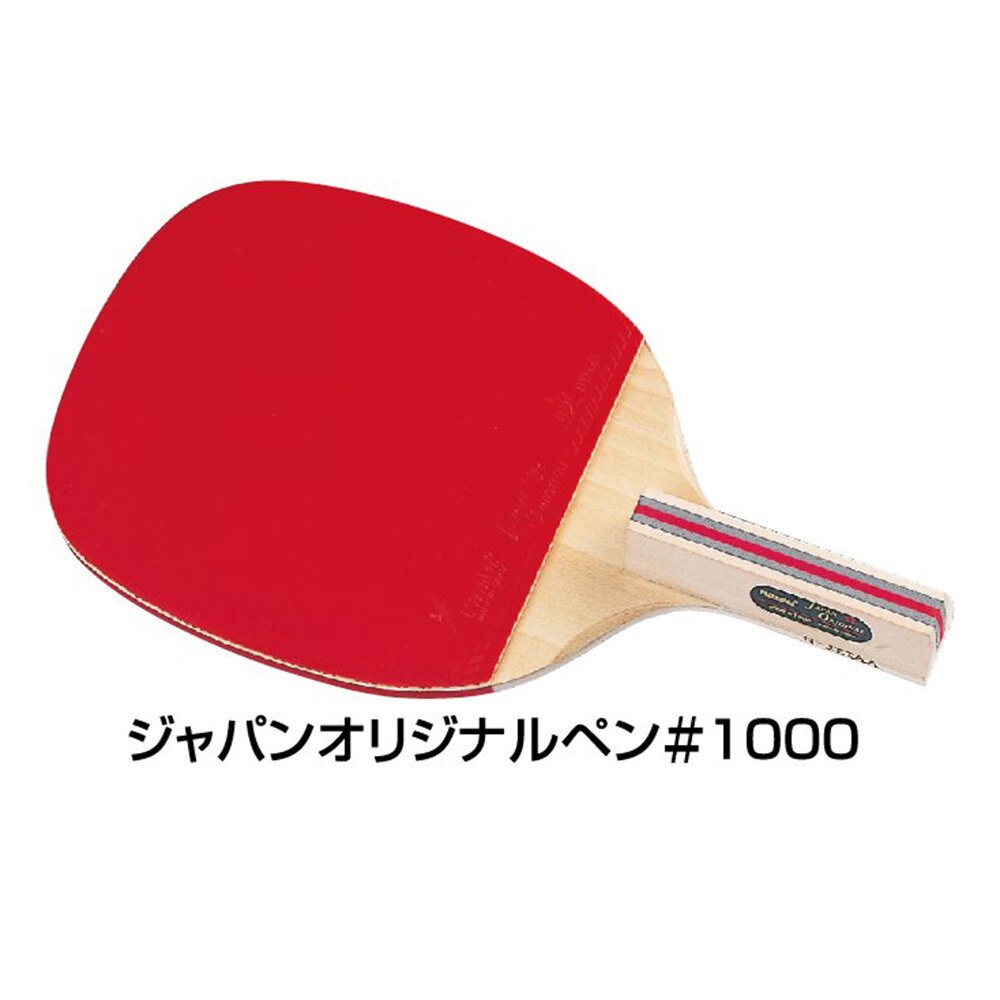  ジャパンオリジナルプラスペン 1000 NH5121