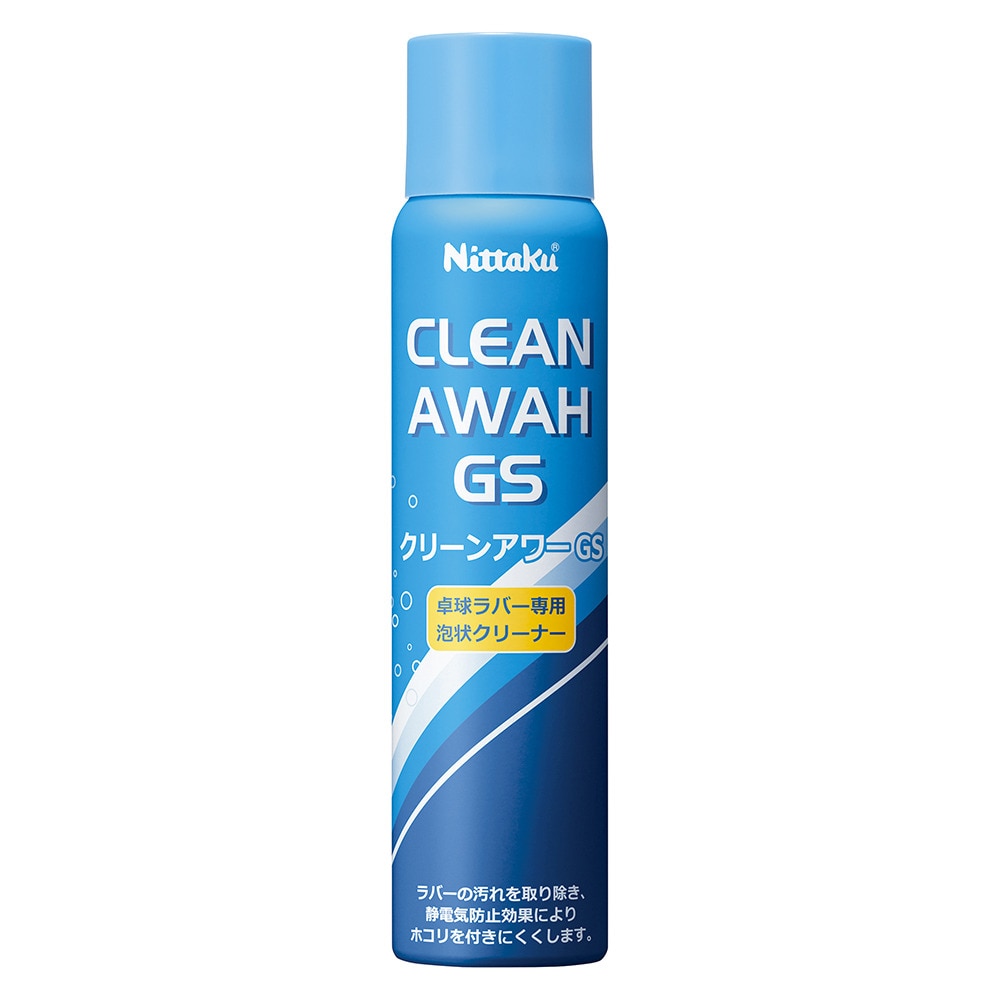  クリーンアワーGS NL9197