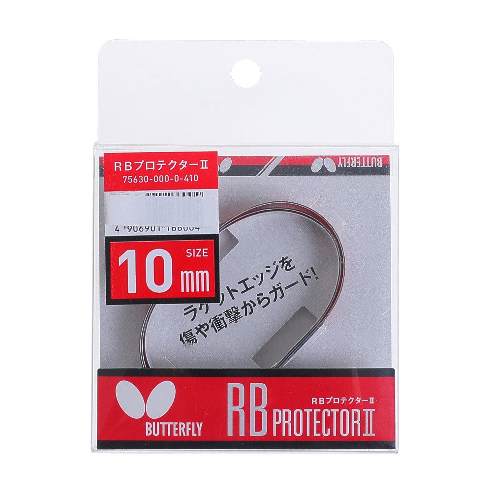  RBプロテクター2 75630