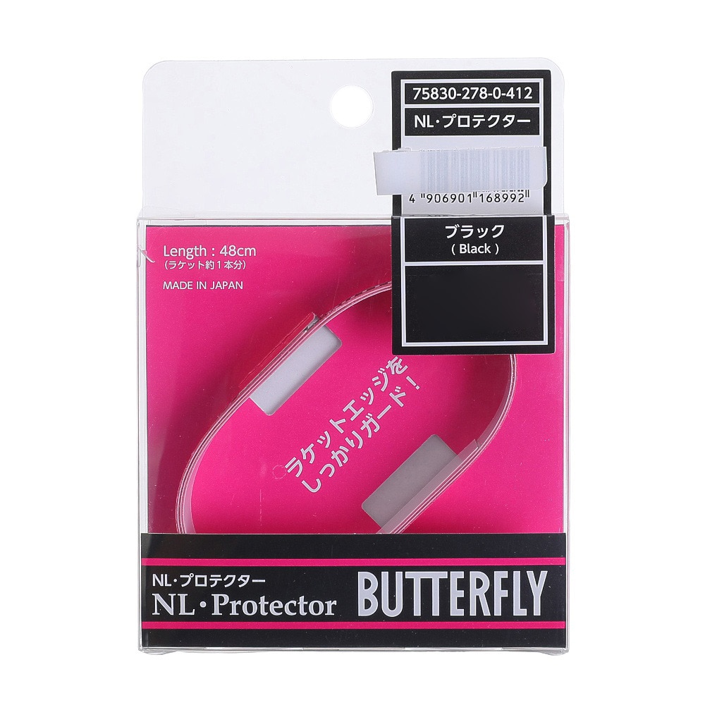  NLプロテクター ブラック 75830-278