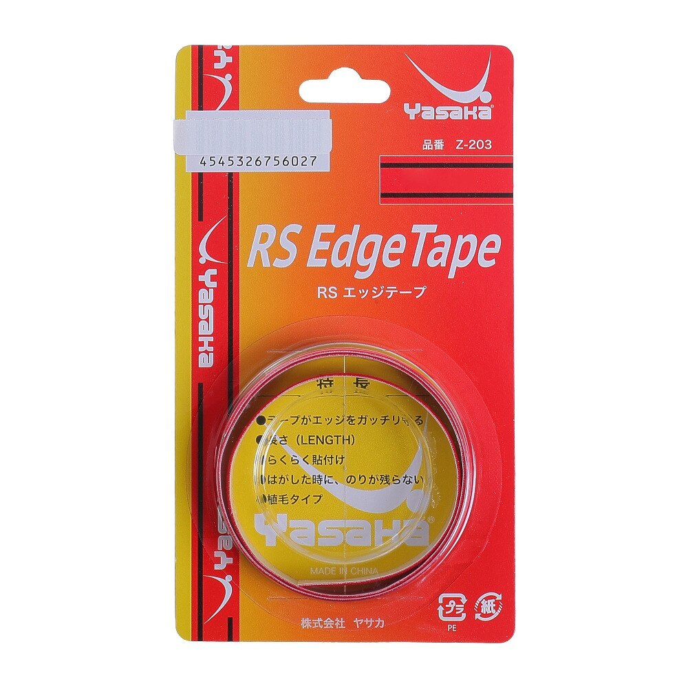  RS エッジテープ Z203-20RED