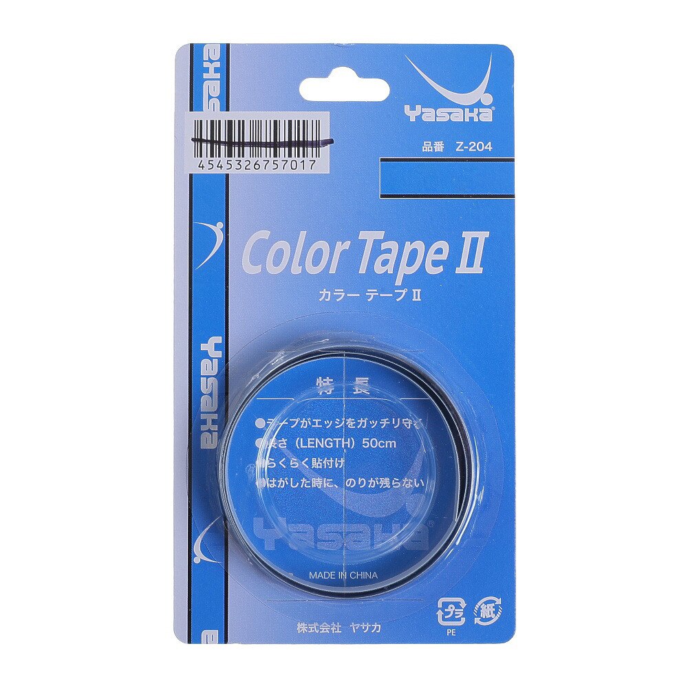  カラーテープ2 BLU10 Z204-60BLU-10
