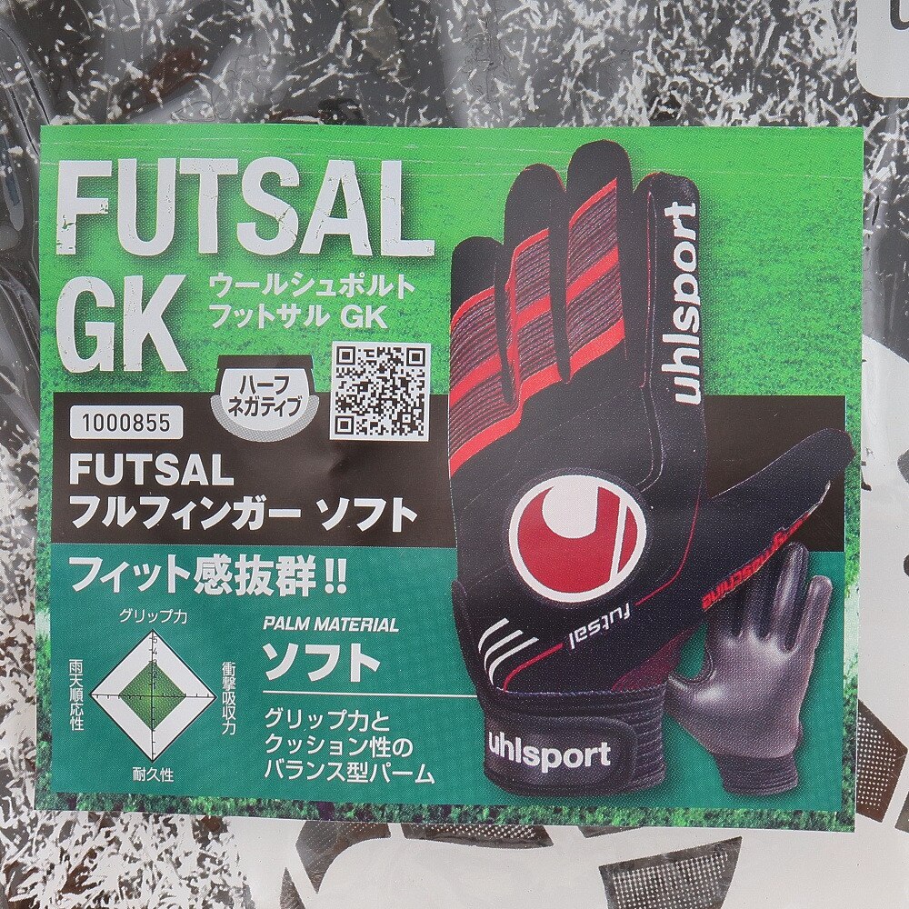 Futsal フルフィンガー ソフト フットサル専用gkグラブ 02 ウールシュポルト スーパースポーツゼビオ Futsal フルフィンガー ソフト フットサル専用gkグラブ 02 ウールシュポルト スーパースポーツゼビオ