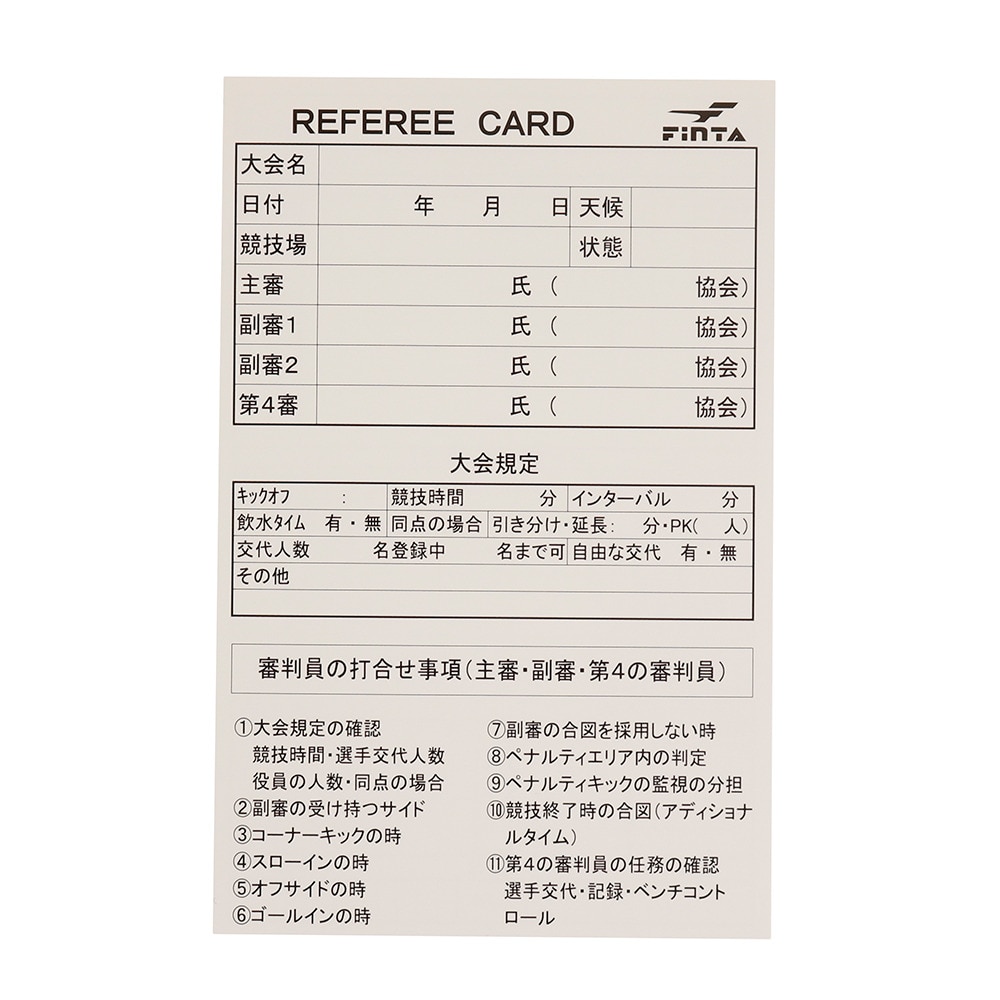 レフリー記録用紙 Ft5166 フィンタ ヴィクトリア