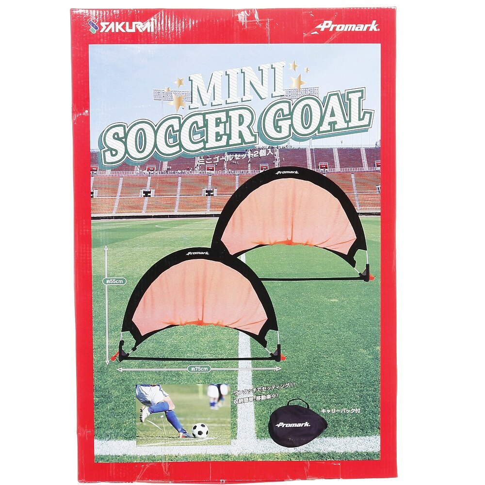 ミニサッカーゴールセット 2個入 Sg 0015 自主練 サクライ スーパースポーツゼビオ