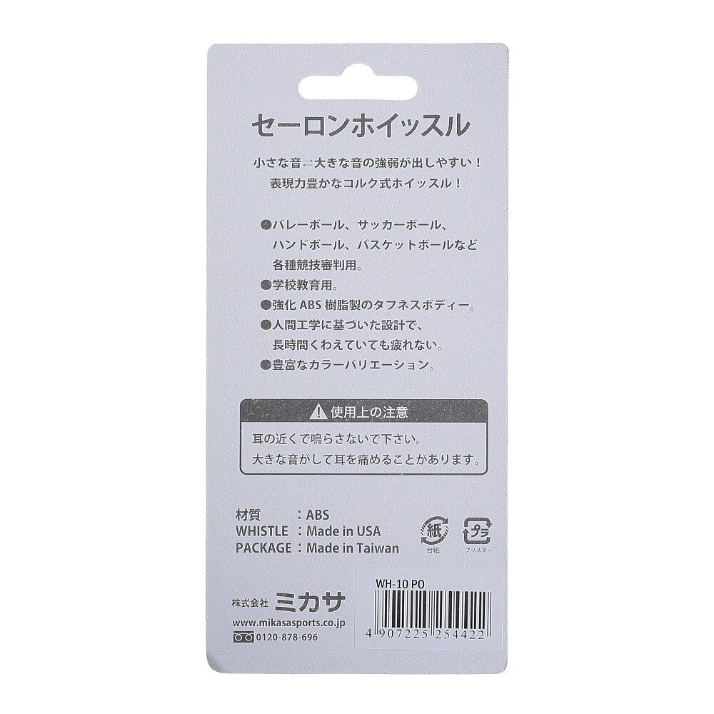 セーロンホイッスル Wh 10 Po ミカサ エルブレス セーロンホイッスル Wh 10 Po ミカサ エルブレス
