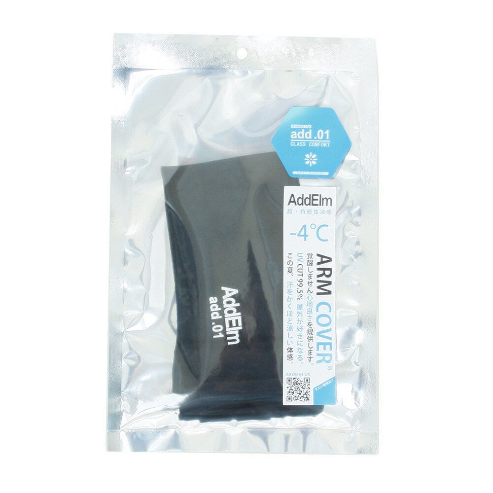  アームカバー AD18-SSAC001