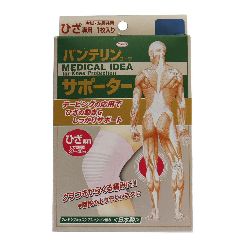 サポーター ひざ専用 ライトピンク バンテリン スーパースポーツゼビオ サポーター ひざ専用 ライトピンク バンテリン スーパースポーツゼビオ