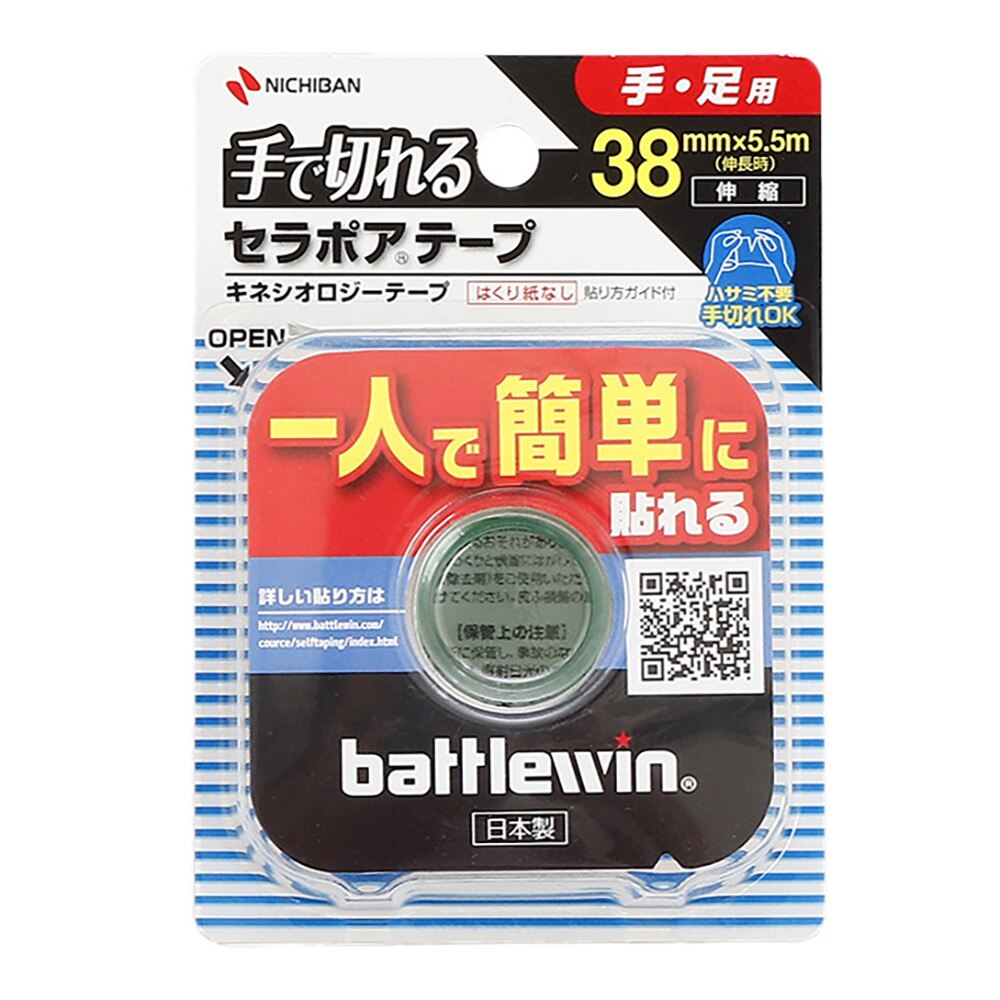 バトルウィンセラポアテープfx 38mm Sefx38f ニチバン エルブレス バトルウィンセラポアテープfx 38mm Sefx38f ニチバン エルブレス