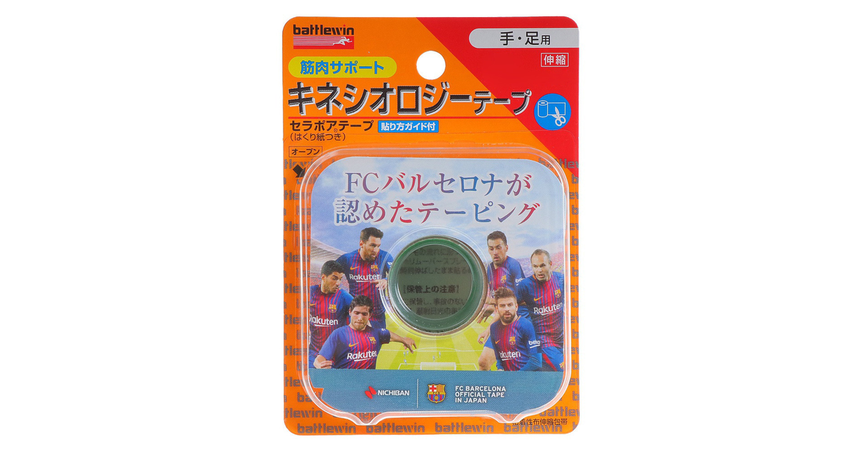 キネシオロジーテープ 手 足用 Se38h ニチバン スーパースポーツゼビオ