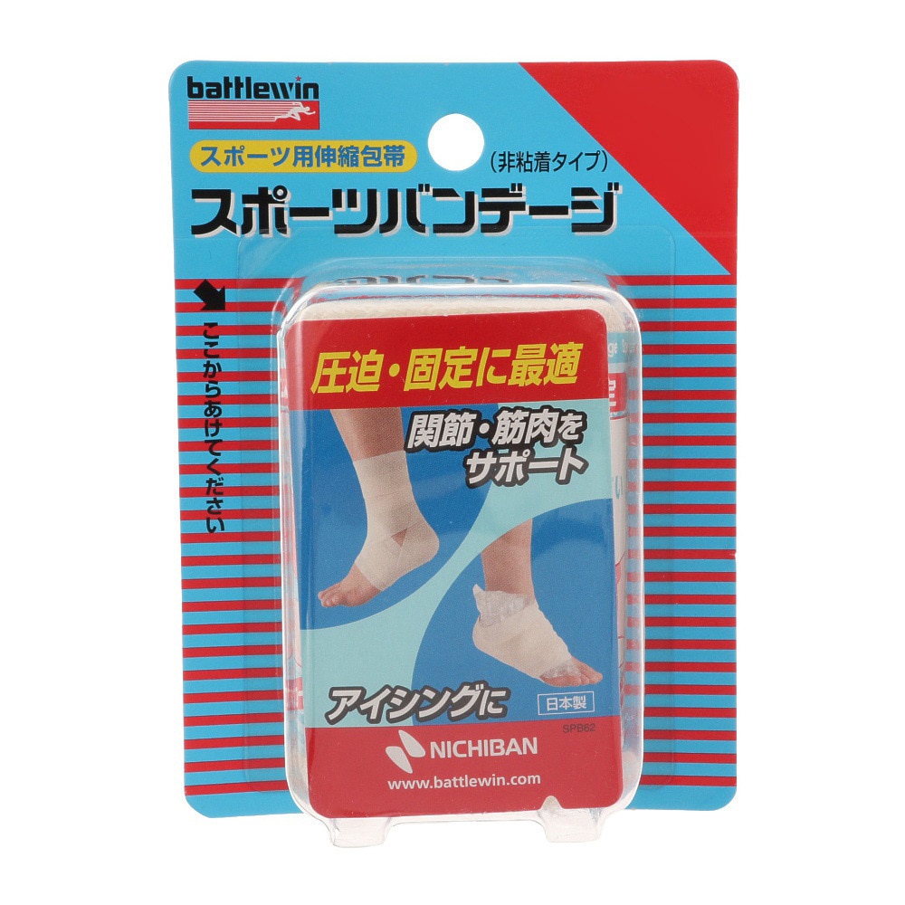 怪我のリスクを軽減するバンテージって何？ - スポーツ用品はスーパースポーツゼビオ