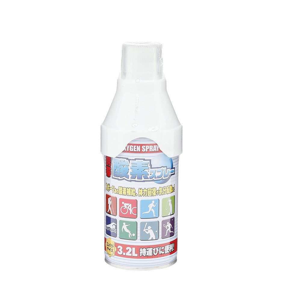  酸素スプレー 3.2L SA-03