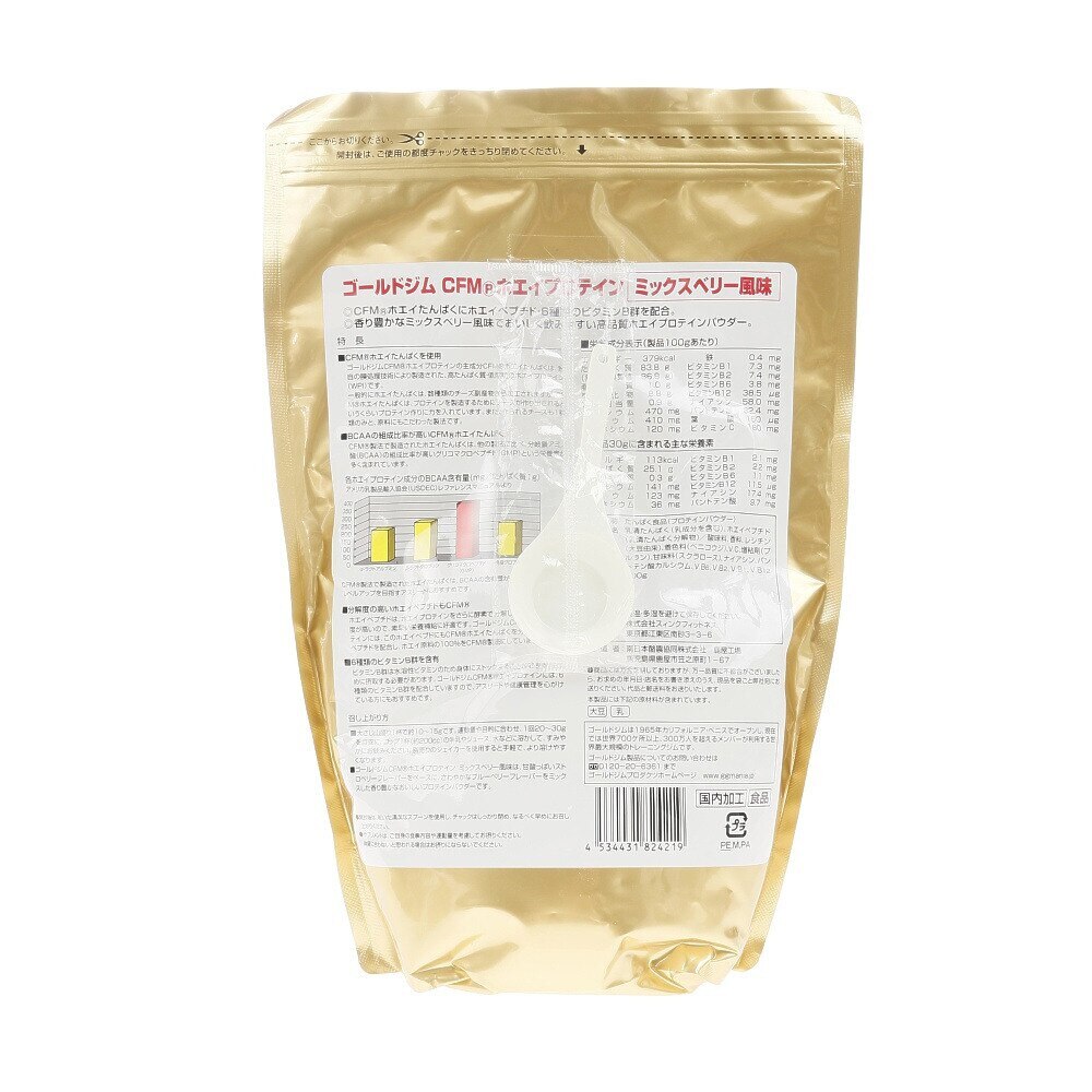 Cfm ホエイプロテイン ミックスベリー風味 900g F3600 ゴールドジム スーパースポーツゼビオ