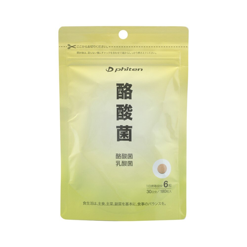 酪酸菌 0616GS569000 180粒 約30日分