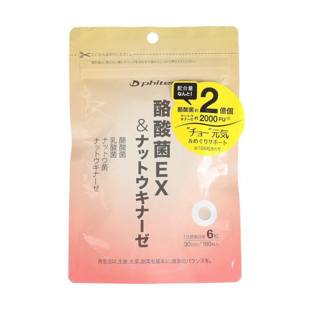  酪酸菌EX&ナットウキナーゼ 0619GS585000 180粒 約30日分