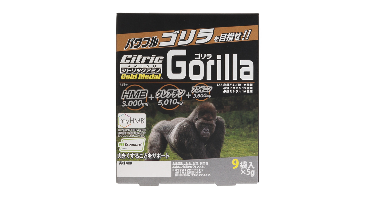 ゴールドメダル アニマルシリーズ ゴリラ 5g 9袋入 5439 シトリックアミノ スーパースポーツゼビオ