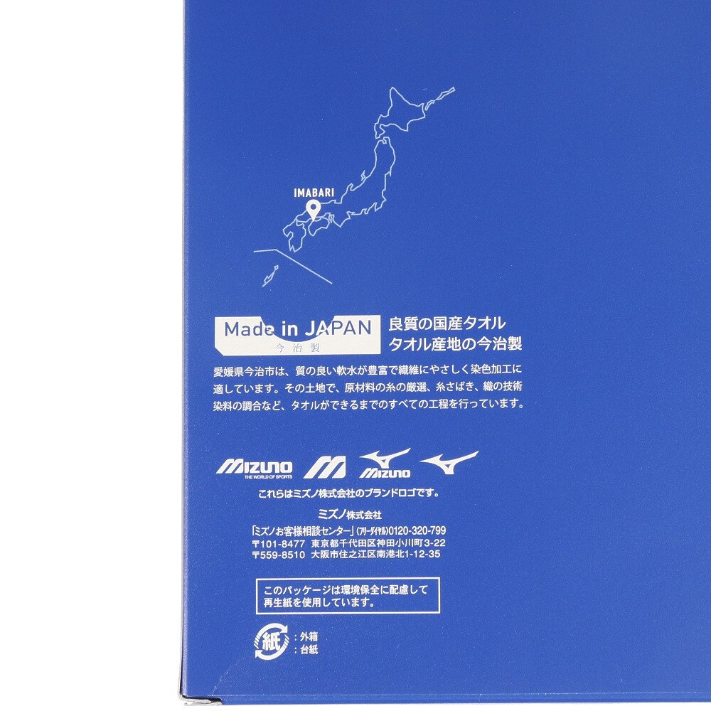 今治製和柄フェイスタオル 箱入り 32jy0111 ミズノ スーパースポーツゼビオ 今治製和柄フェイスタオル 箱入り 32jy0111 ミズノ スーパースポーツゼビオ