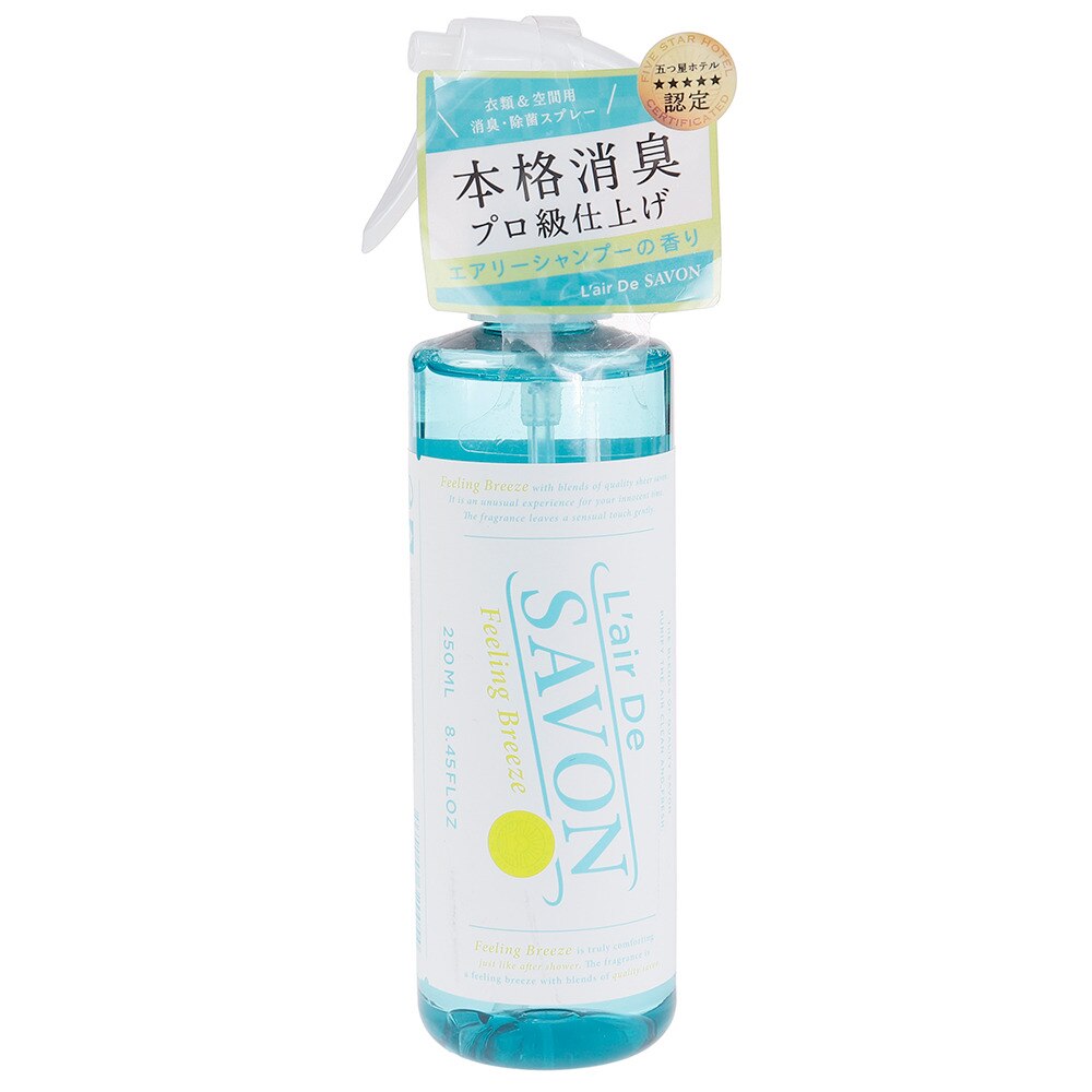  レールデュサボン ファブリックスプレー フィーリングブリーズ 250mL 311229102