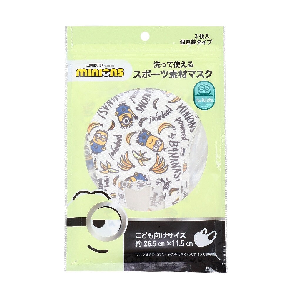  ジュニア ミニオンズ 洗って使えるスポーツ素材マスク 22845283-00.WHT