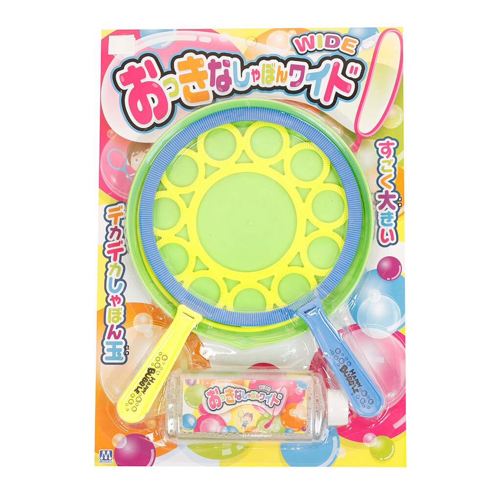 おっきなしゃぼんワイド