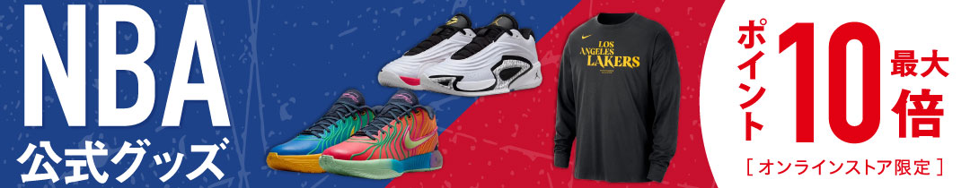 NBA公式グッズ