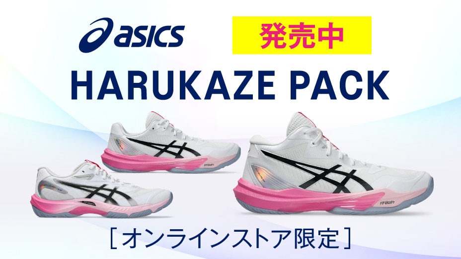 アシックス ハルカゼパック