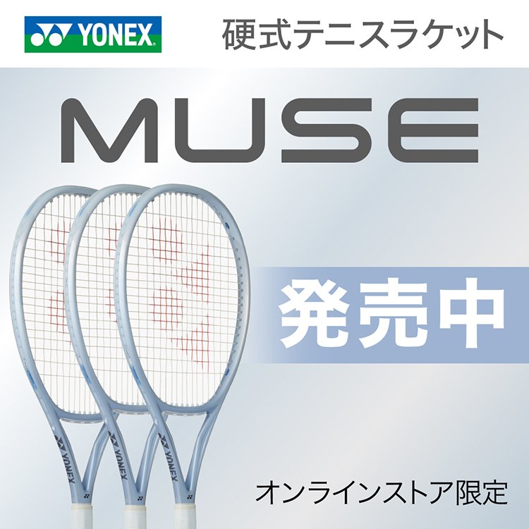 硬式テニス特集 初心者から上級まで充実ラインナップ！<オンライン