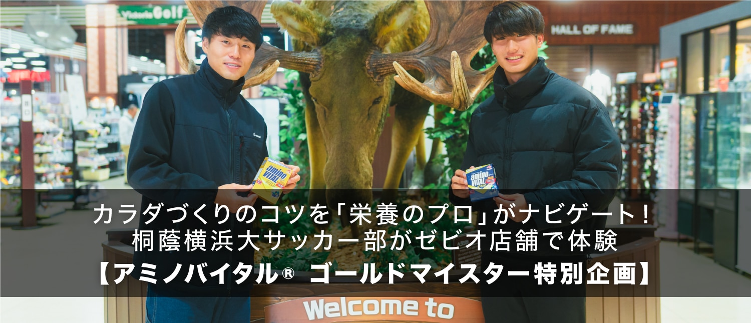 ゴールドマイスター特別企画