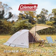 コールマン ツーリングドームLDX