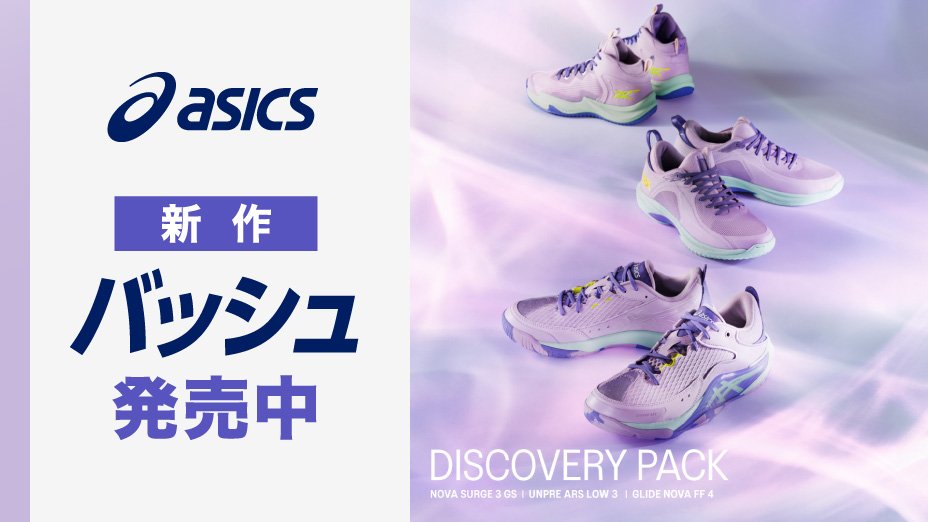 アシックス（ASICS） | スポーツ用品はスーパースポーツゼビオ