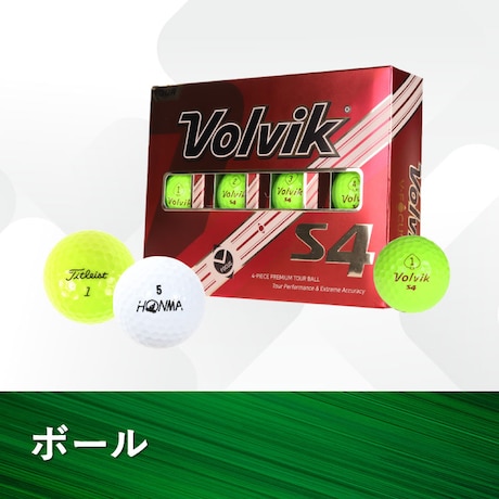 ボールの特集