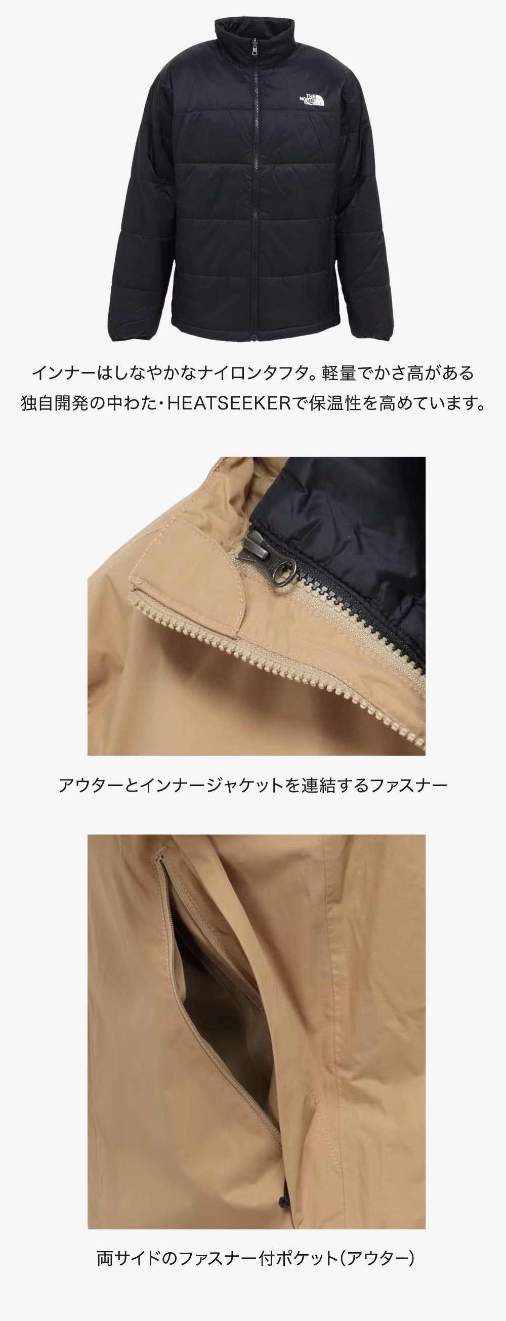 インナー