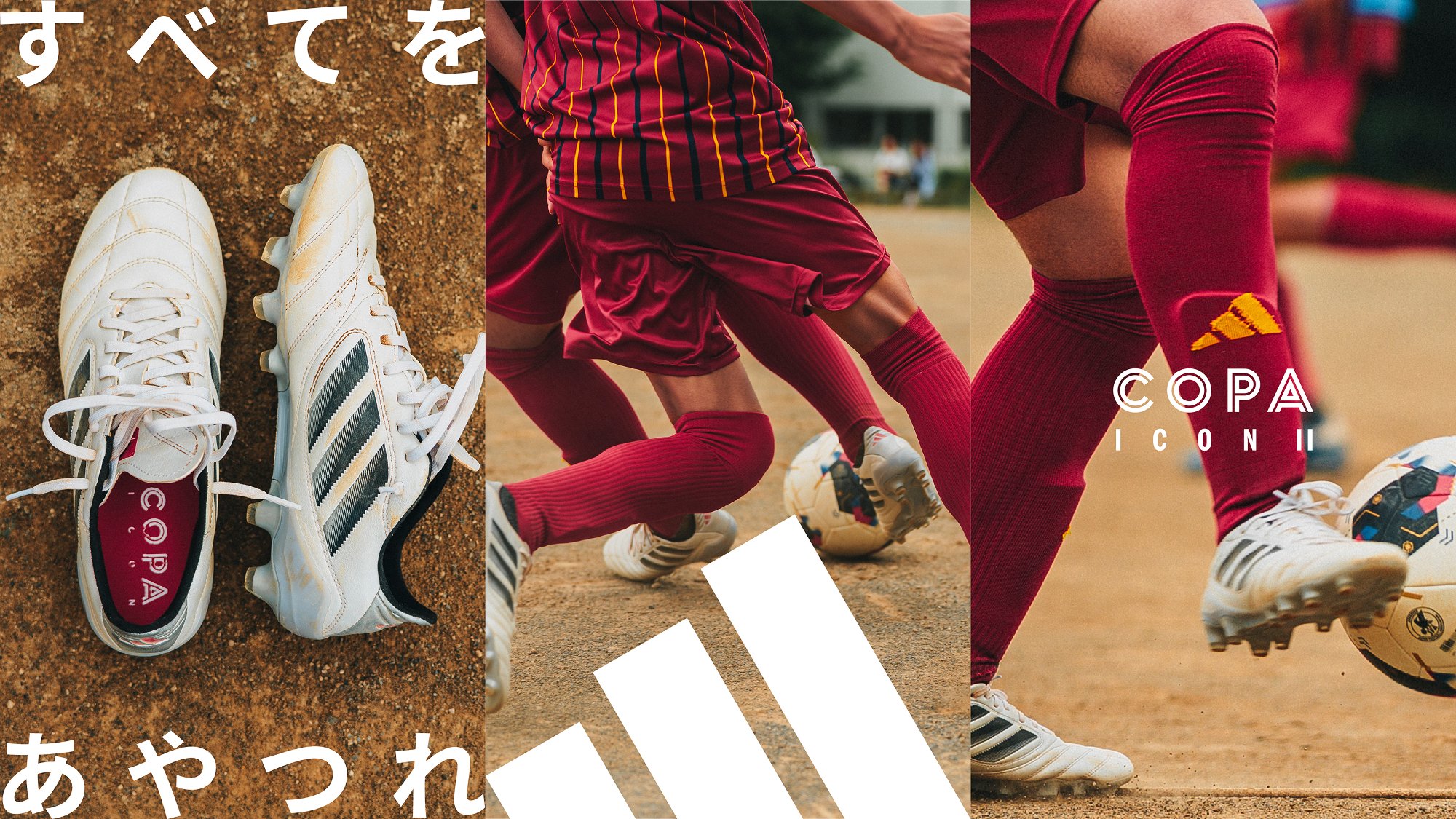  COPA ICON サッカーシューズ アディダス COPA ICON Ⅱレビューキャンペーン | スポーツ用品は