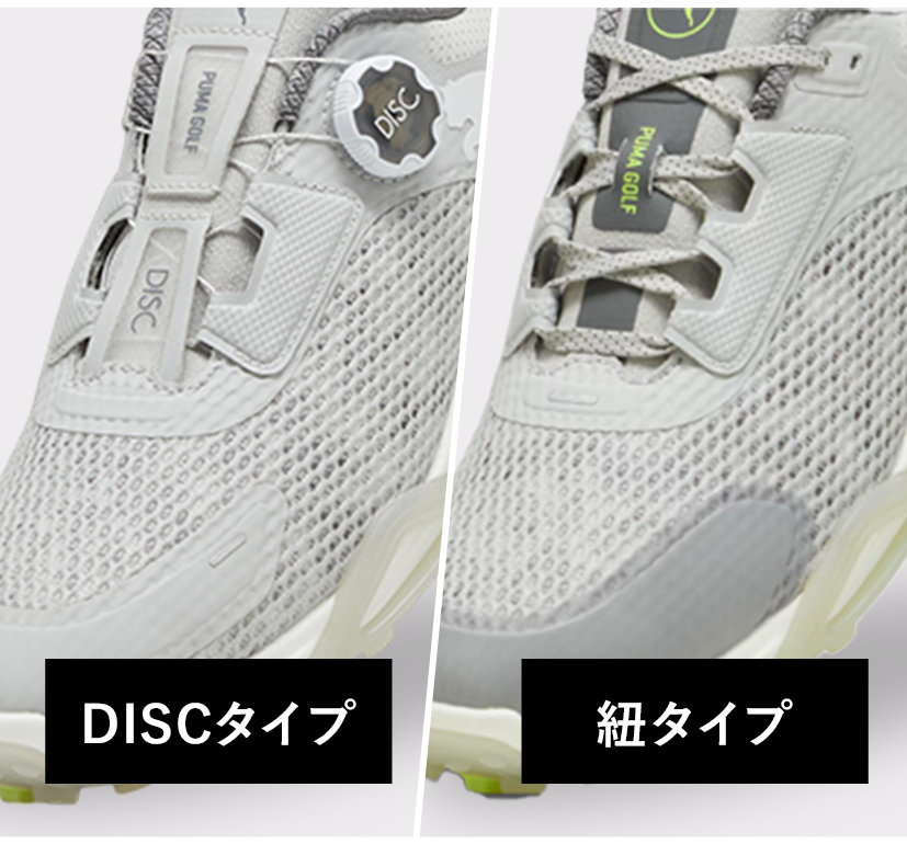 DISCタイプ　紐タイプ