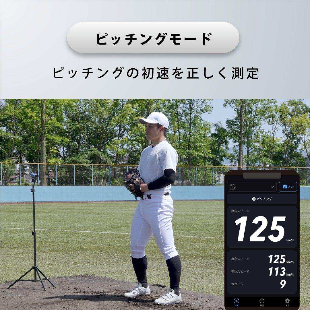 エスエスケイ（SSK）（メンズ）野球 マルチスピードテスターV BT