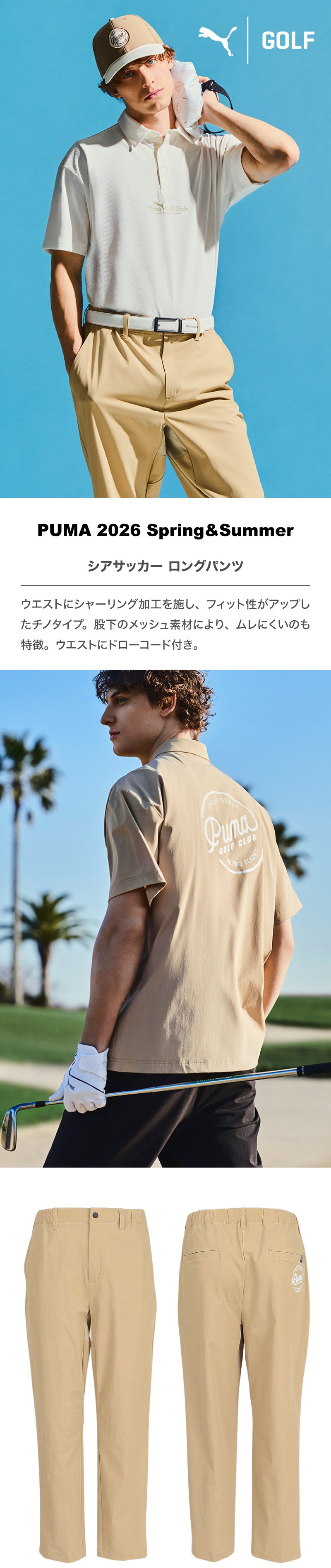 プーマ（PUMA）（メンズ）ゴルフウェア シアサッカー ロングパンツ