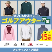 ゴルフアウター特集