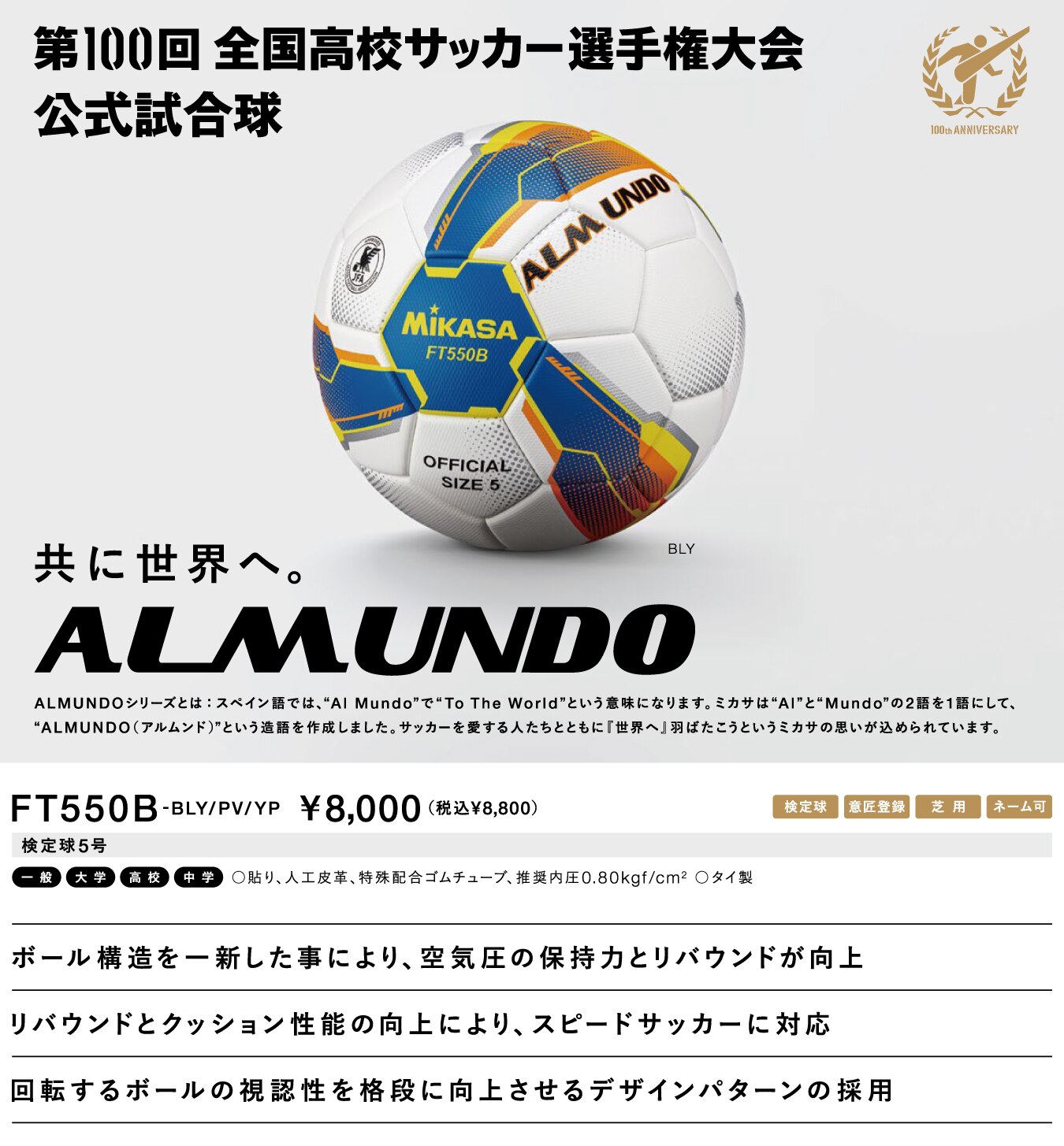 フットサル ミカサ MIKASA フットサルALMUNDO 検定球 4号 FS450BYP SPORTS HEROZ - 通販 - PayPayモール  ミカサ - shineray.com.br