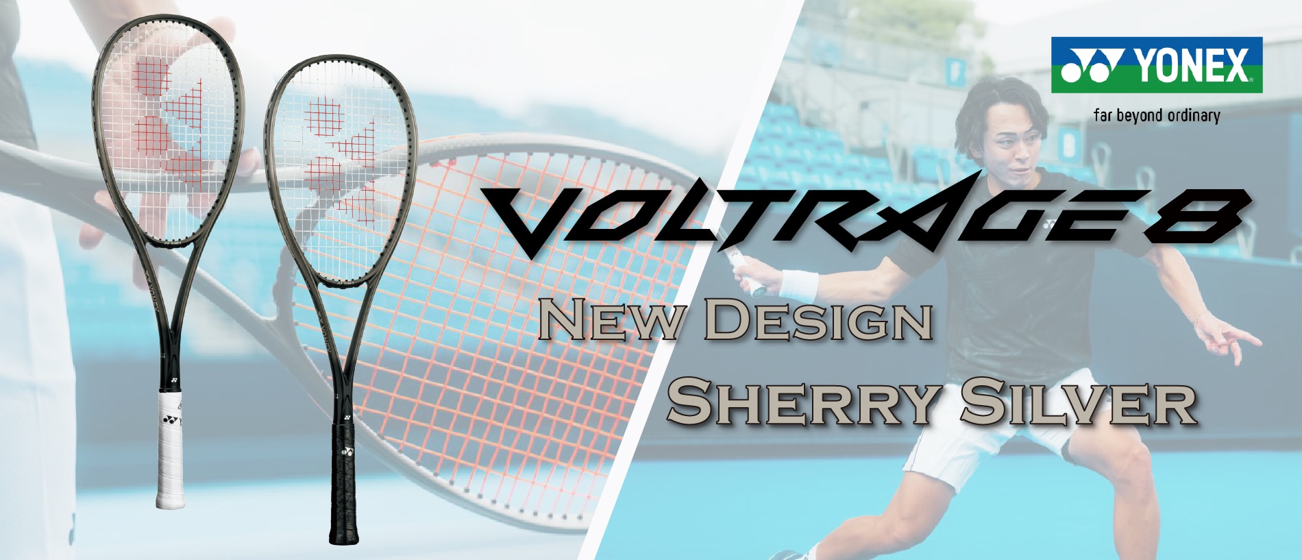 YONEX ボルトレイジ8 | スポーツ用品はスーパースポーツゼビオ